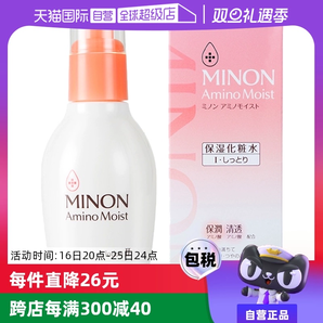 【自營】MINON蜜濃氨基酸保濕化妝水150ml爽膚水補水舒緩滋潤妝前