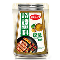 草原紅太陽 燒烤蘸料 燒烤調(diào)料撒料烤肉燒烤料調(diào)味料45g（拍10贈5，共15件）