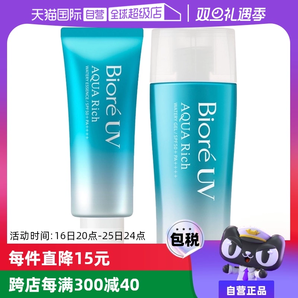 【自營】Biore碧柔防曬霜70ml清爽水活防曬乳SPF50面部身體軍訓