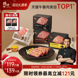 鋒味派官方黑豬午餐肉罐頭三明治專用即食火腿午餐肉單獨(dú)包裝早餐