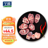 寧鑫 鹽池灘羊肉羊小腿切塊800g（內(nèi)含拐筋）羊腿肉生鮮原切 燉煮食材