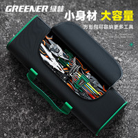 GREENER 綠林 牛津工具包ll 1680D防水耐磨收納袋 中號單層 綠色