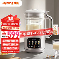 Joyoung 九陽 變頻輕音豆?jié){機(jī)1.2L家庭容量 營養(yǎng)古法漿智能防溢家用多功能破壁機(jī)榨汁機(jī)料理機(jī)DJ12X-D365