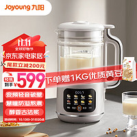 Joyoung 九陽 變頻輕音豆?jié){機1.2L家庭容量 營養(yǎng)古法漿智能防溢家用多功能破壁機榨汁機料理機DJ12X-D365