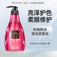 seeyoung 滋源 玫瑰柔順修護精油洗頭水 400ml