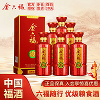 金六福 金尊玉福  50.8度白酒 500mL 6瓶