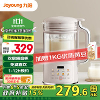 Joyoung 九陽(yáng) 破壁機(jī)1.2L家庭容量豆?jié){機(jī) 雙層隔音杯漿8大功能預(yù)約時(shí)間可做奶茶一鍵清洗料理機(jī)DJ12X-D361