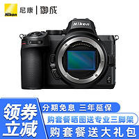 Nikon 尼康 Z5全畫幅微單相機(jī) 高清旅游數(shù)碼照相機(jī) 24-50套機(jī)/拆機(jī) Z5拆機(jī)身 出廠配置【關(guān)+100