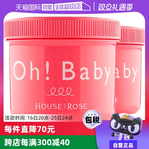 【自營(yíng)】Oh baby身體磨砂膏570g*2去雞皮去角質(zhì)全身嫩白皮膚