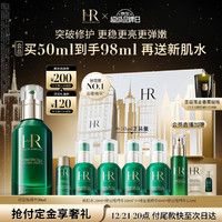 HELENA RUBINSTEIN 赫蓮娜 悅活強韌青春精華露 50ml+贈新肌水10ml+綠寶瓶精華10ml*4+8ml+1.5ml