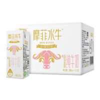 摩菲水牛 生牛乳 低脂純牛奶 200ML*10盒