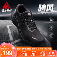 PEAK 匹克 態(tài)極騁風(fēng)跑步鞋男鞋秋冬減震休閑運(yùn)動(dòng)鞋子男DH440137
