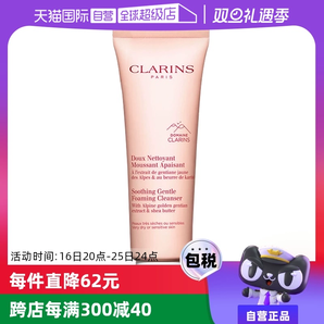 【自營(yíng)】嬌韻詩泡沫潔面乳溫和保濕125ml深層清潔洗面奶正品進(jìn)口