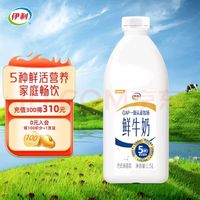 yili 伊利 高品質(zhì)全脂鮮牛奶1.5L桶裝鮮活營養(yǎng)早餐巴氏殺菌低溫牛乳