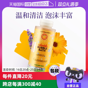 【自營】加州寶寶金盞花泡泡浴兒童嬰兒泡澡沐浴露超多泡泡384ml