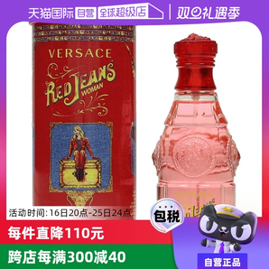 【自營】Versace范思哲紅色女生生日香水75ml花香調(diào)小眾淡香禮物