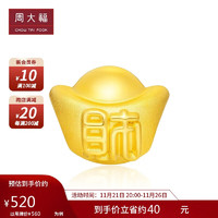 CHOW TAI FOOK 周大福 足金黃金財字金元寶吊墜 R32903