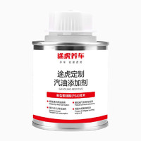 TUHU 途虎 汽油燃油添加劑 3瓶*100ml（性?xún)r(jià)比套裝）