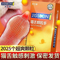 jissbon 杰士邦 情趣系列安全套 貓舌顆粒多 6只