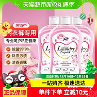 Texlabs 泰克斯樂 內(nèi)衣褲洗衣液 500ml*3瓶