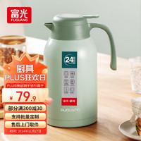 富光 靈佳保溫壺家用暖水壺?zé)崴颗?.2L開水瓶保溫瓶大容量家用水壺 薄荷綠 2200ml