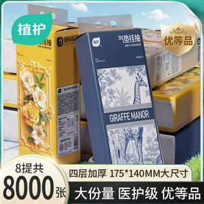 植護(hù)懸掛式抽紙家用實(shí)惠整箱批面巾紙大包餐巾紙擦手用紙衛(wèi)生紙巾