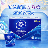 Vinda 維達(dá) 超韌系列 手帕紙 自然無(wú)香 38包