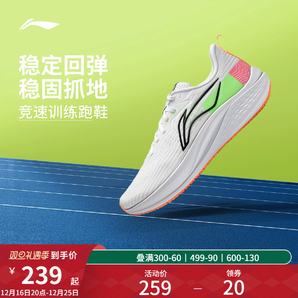 李寧赤兔7丨 跑步鞋男款中考輕便競(jìng)速訓(xùn)練透氣支撐減震跳繩運(yùn)動(dòng)鞋