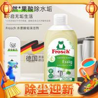 Frosch 福納絲 水壺除垢清潔劑 300ml 原裝進口