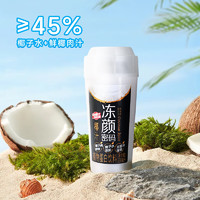 DYMM 凍顏密碼 原味椰汁  330ml*3瓶