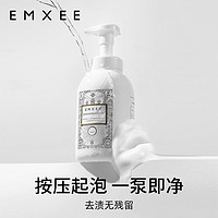 EMXEE 嫚熙 奶瓶清潔劑果蔬清洗劑 500ml