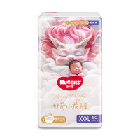 HUGGIES 好奇 皇家御褲系列 拉拉褲 XXXL50片