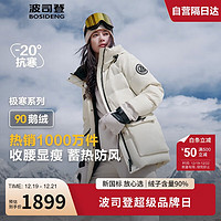 BOSIDENG 波司登 極寒90鵝絨羽絨服女款連帽保暖收腰顯瘦冬季外套B40142302