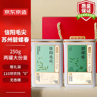 某東京造 綠茶組合 碧螺春+毛尖 共250g