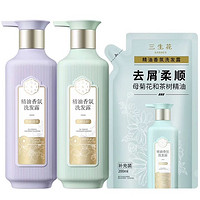SANSEN 三生花 2瓶*500ml+200ml替換裝！三生花精油香氛控油去屑洗發(fā)水套裝
