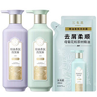 SANSEN 三生花 2瓶*500ml+200ml替換裝！三生花精油香氛控油去屑洗發(fā)水套裝