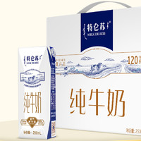 特侖蘇 純牛奶原味250ml*16盒