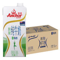 Anchor 安佳 脫脂牛奶 1L*12盒