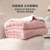 BLISS 百麗絲 水星家紡出品毛毯加厚復(fù)合毯子毛巾被多功能新款宿舍辦公家用加厚復(fù)合毯(康乃馨粉) 70cm×100cm