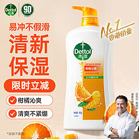 Dettol 滴露 健康沐浴露 柑橘沁爽 950g