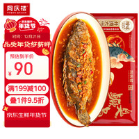 同慶樓 招牌臭鱖魚 720g (含料理包) 凈堂腌  徽菜