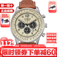 CITIZEN 西鐵城 FF系列光動能三眼盤皮帶商務(wù)圣誕節(jié)送禮物 黃盤棕色表帶CA4500-16X