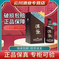 MOUTAI 茅臺(tái) 貴州茅臺(tái)酒  漢醬3.0漢醬 51度醬香型單瓶漢醬3.0單瓶裝