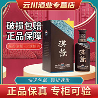 MOUTAI 茅臺 貴州茅臺酒  漢醬3.0漢醬 51度醬香型單瓶漢醬3.0單瓶裝