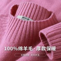 雪中飛 24秋冬100%綿羊毛安可拉紅保暖半高領(lǐng)毛衣女打底羊毛衫