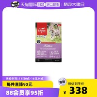 Orijen 渴望 雞肉味 幼貓奶糕貓糧 1.8KG