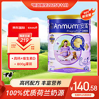 Anmum 安滿 新西蘭進(jìn)口孕婦奶粉 800g 1罐