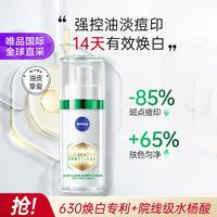 NIVEA 妮維雅 630小綠管精華 30ml+10ml*4+身體乳