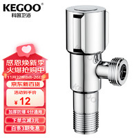 KEGOO 科固 K6002 不銹鋼電鍍四分止水閥