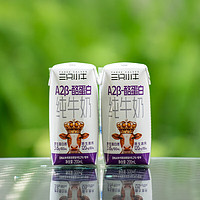 MODERN FARMING 現(xiàn)代牧業(yè) 純牛奶 A2β-酪蛋白 200ml*10盒